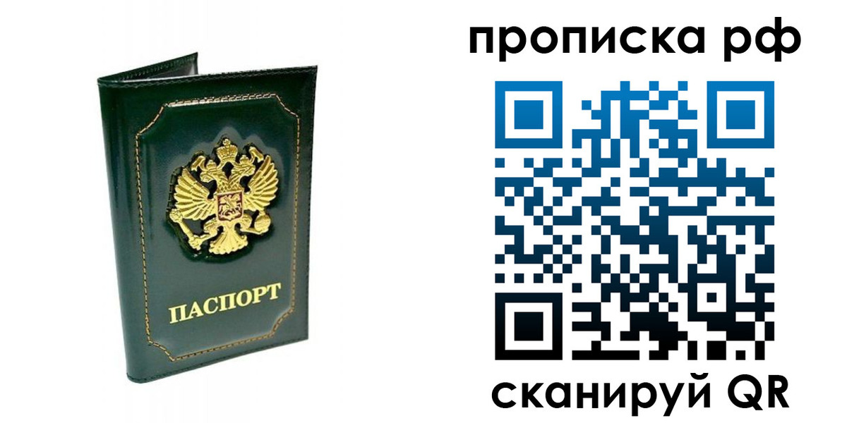 временная регистрация в Ноябрьске