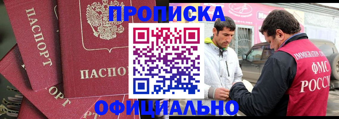 прописка от собственника в Ноябрьске
