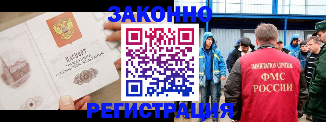 временная регистрация надежно в Ноябрьске
