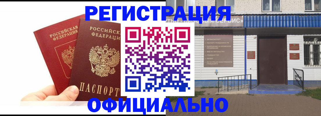 временная регистрация 2025 в Ноябрьске