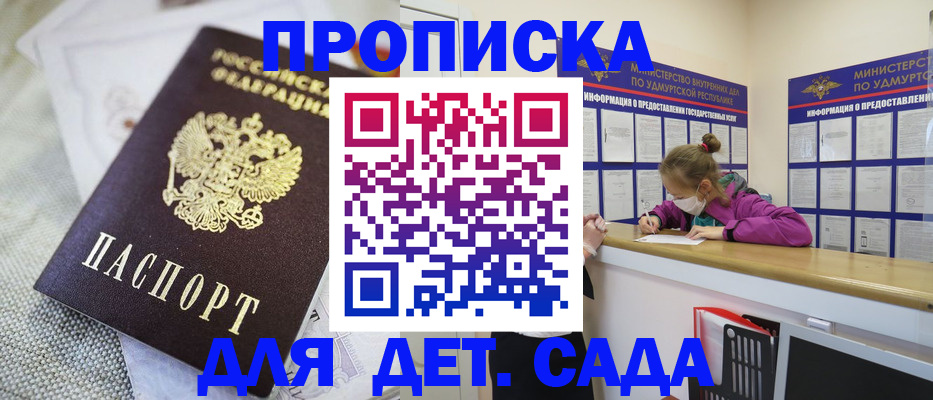 пропишу в квартире в Ноябрьске