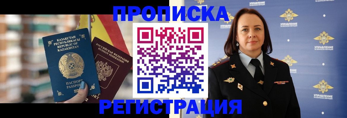 прописка для школы в Ноябрьске