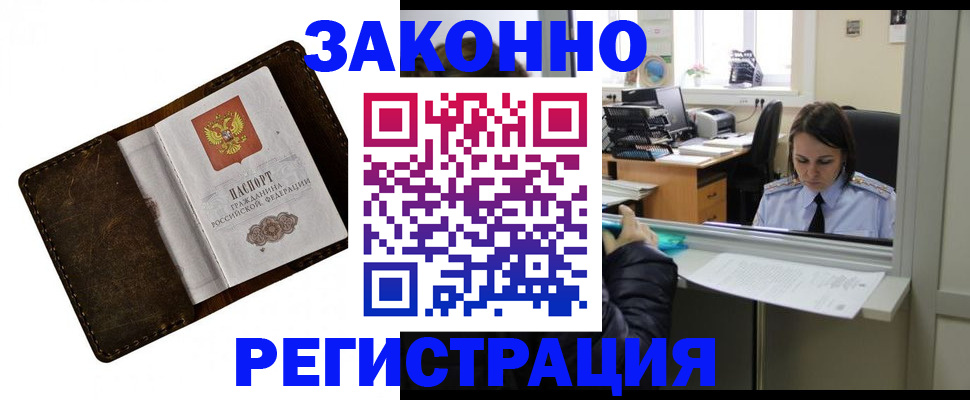 прописка в квартире в Ноябрьске