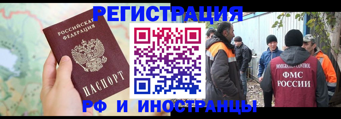 временная регистрация надежно в Ноябрьске
