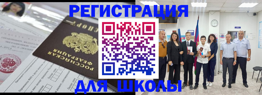прописка в Ноябрьске
